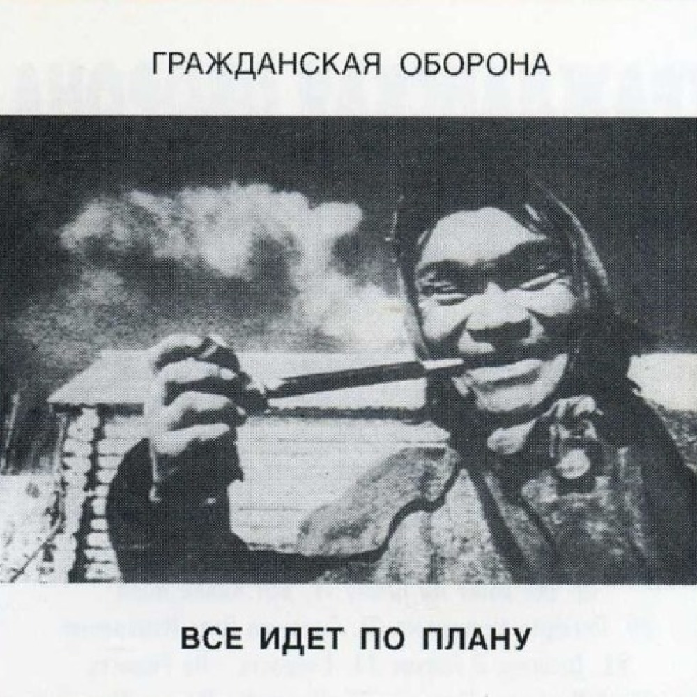 Ведь все идет по плану. Всё идёт по плану. Гроб всё идёт по плану. Гроб всё идёт. Все идет по плану Мем.