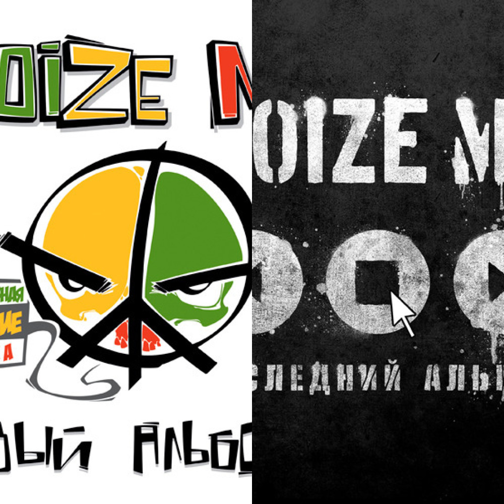 Царь горы noize mc. Noize MC царь горы. Noize MC Пацифик. Noize MC царь горы обложка. Noize MC логотип.